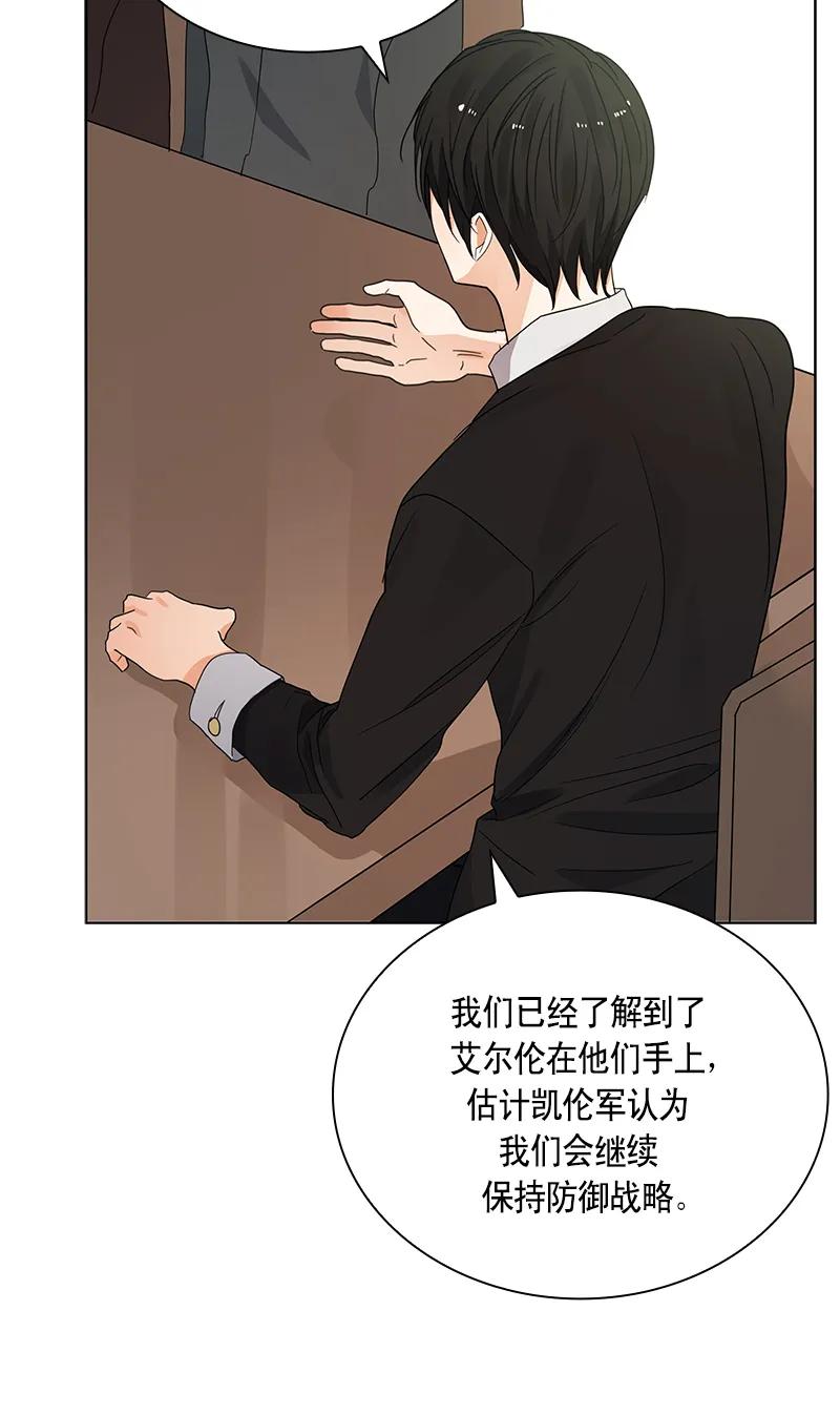 Crimson Karma Ch.110 p48