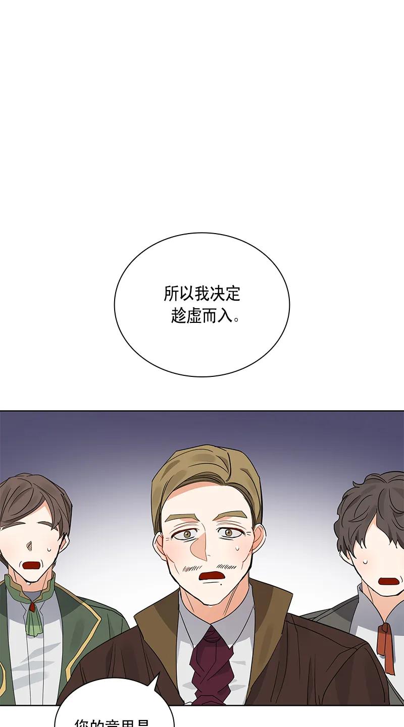 Crimson Karma Ch.110 p49