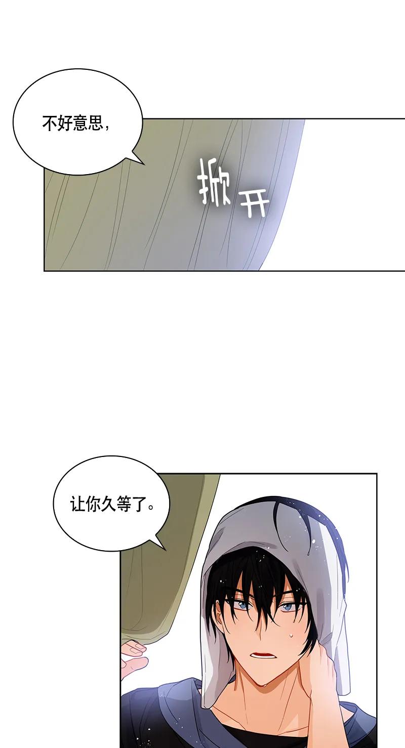 Crimson Karma Ch.110 p5