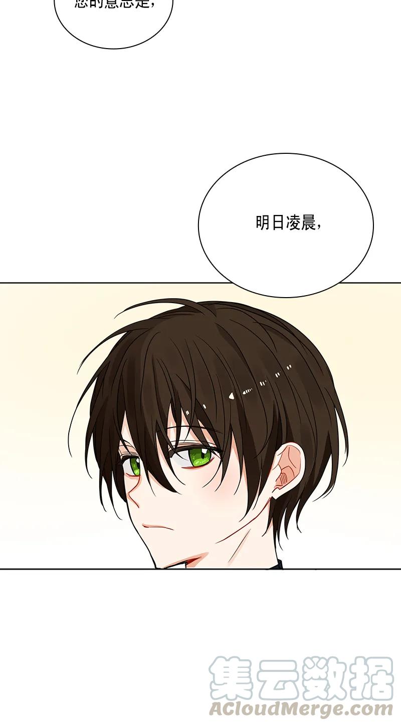 Crimson Karma Ch.110 p50