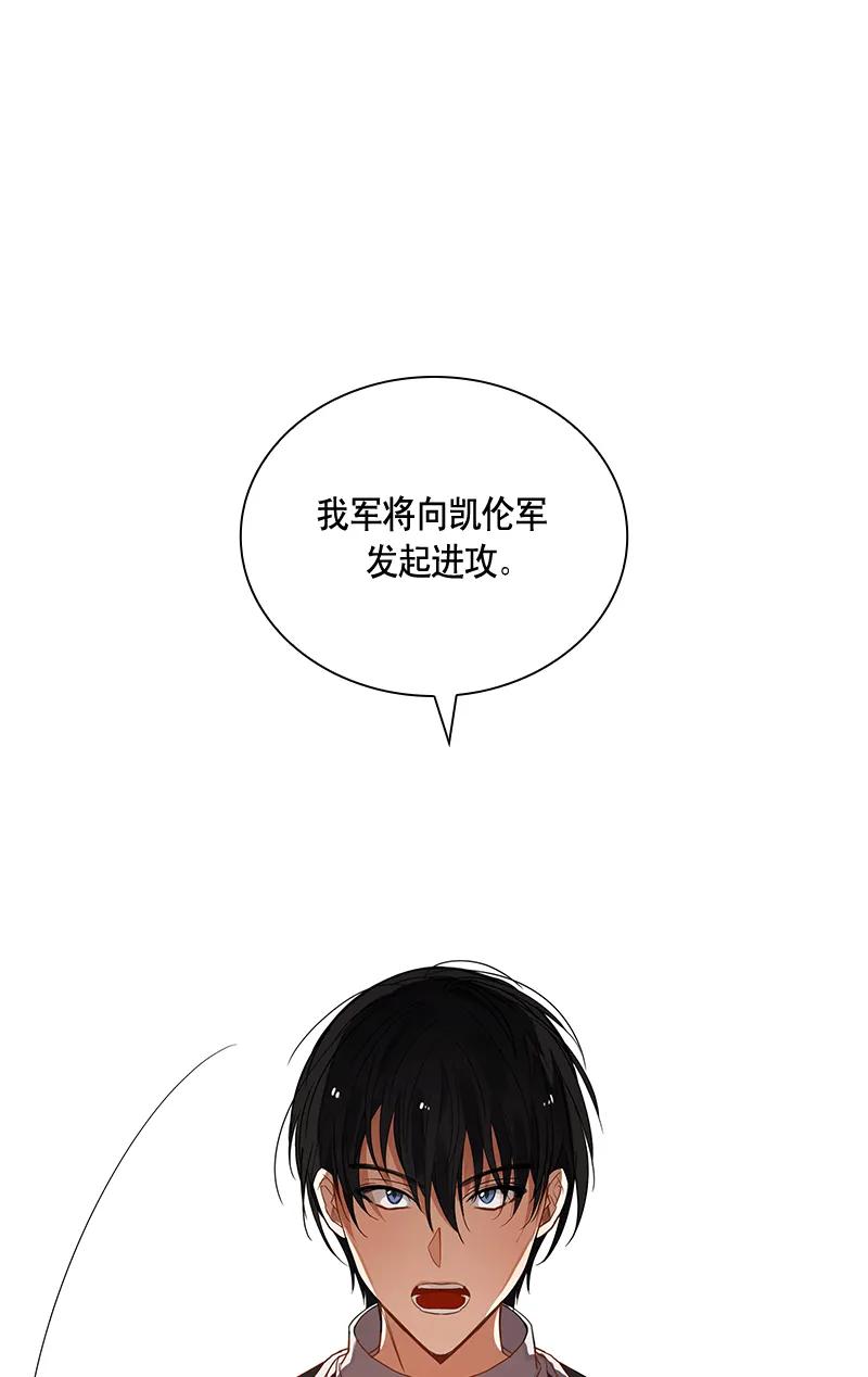 Crimson Karma Ch.110 p51