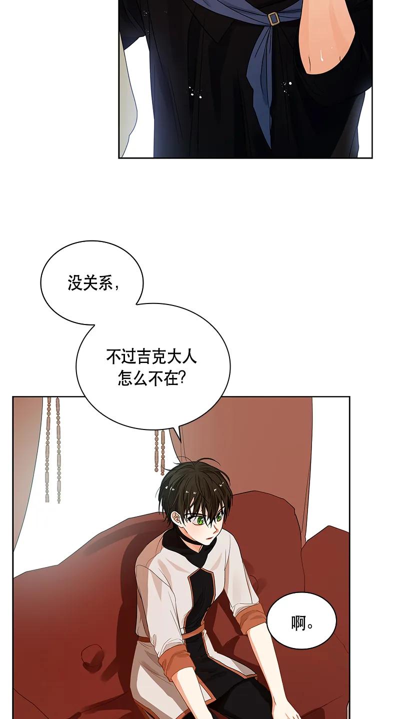 Crimson Karma Ch.110 p6