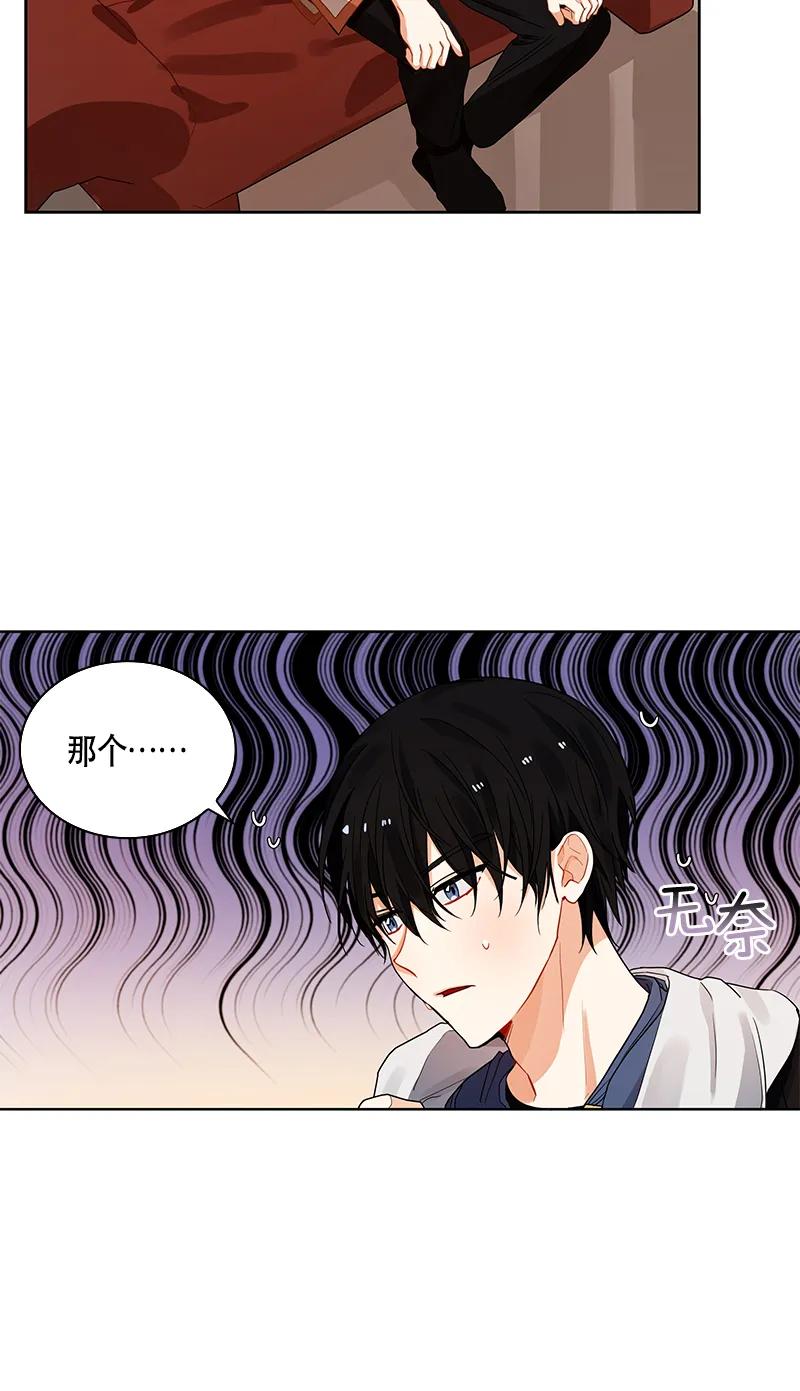 Crimson Karma Ch.110 p7