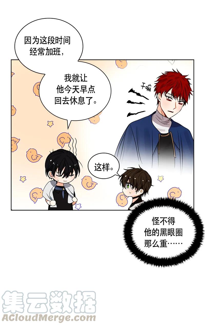 Crimson Karma Ch.110 p8
