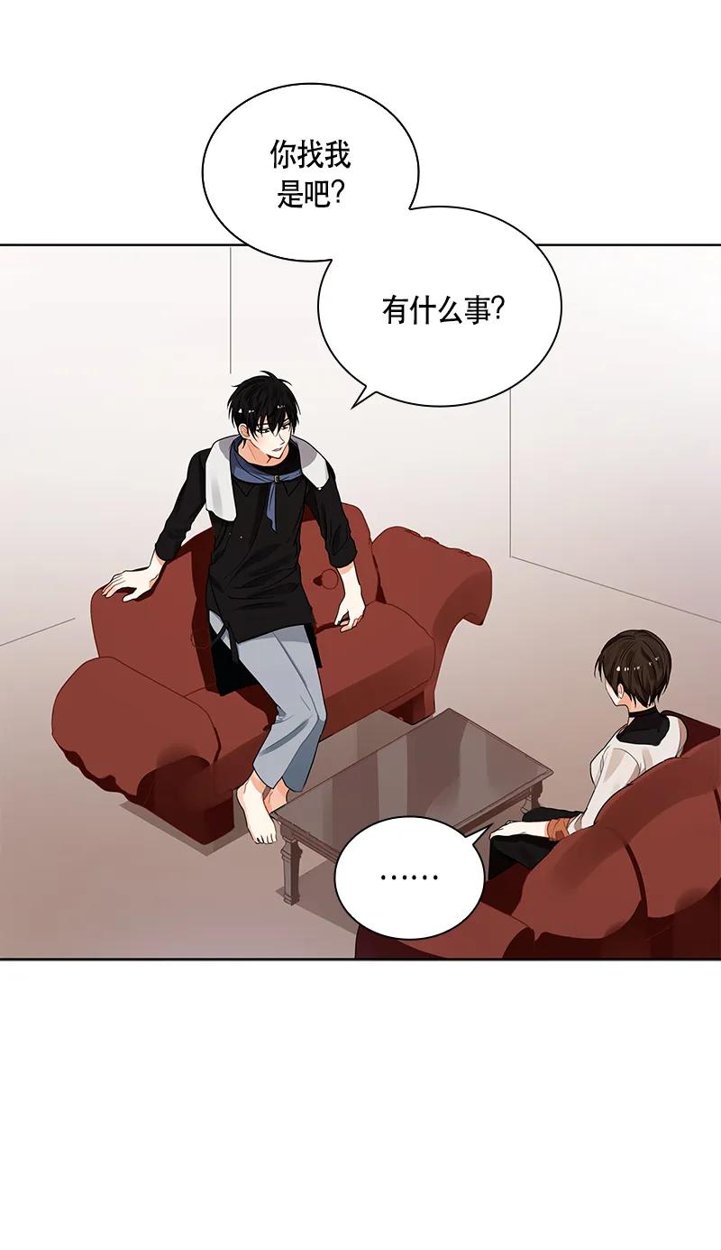Crimson Karma Ch.110 p9