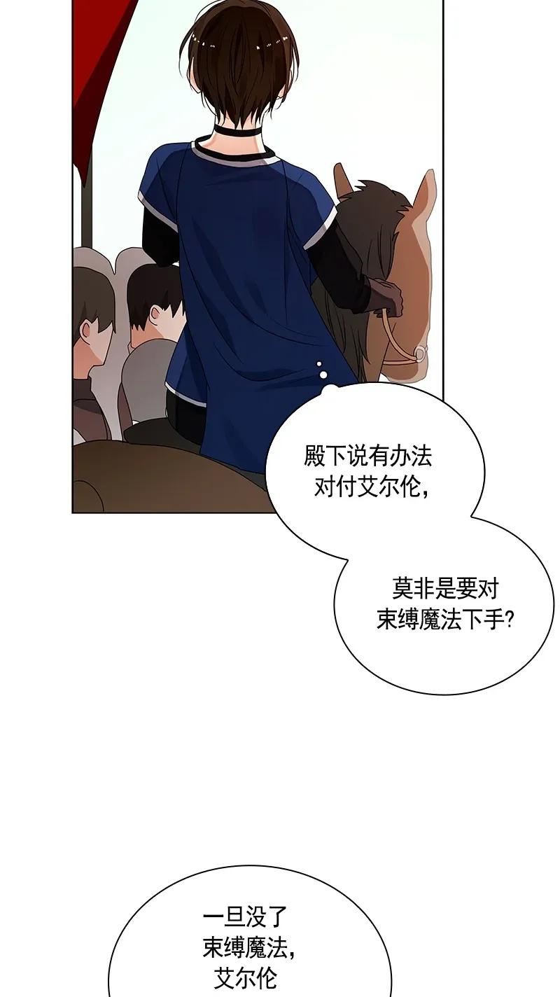 Crimson Karma Ch.111 p11