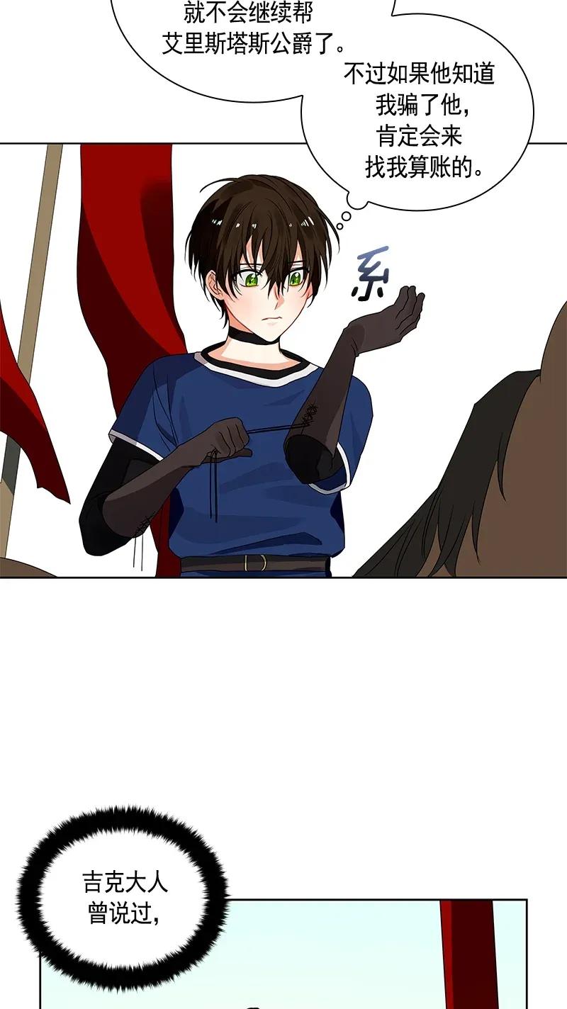 Crimson Karma Ch.111 p12