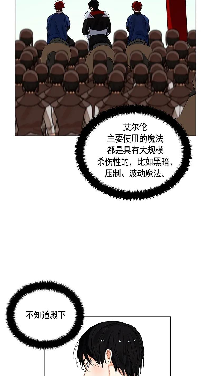 Crimson Karma Ch.111 p13
