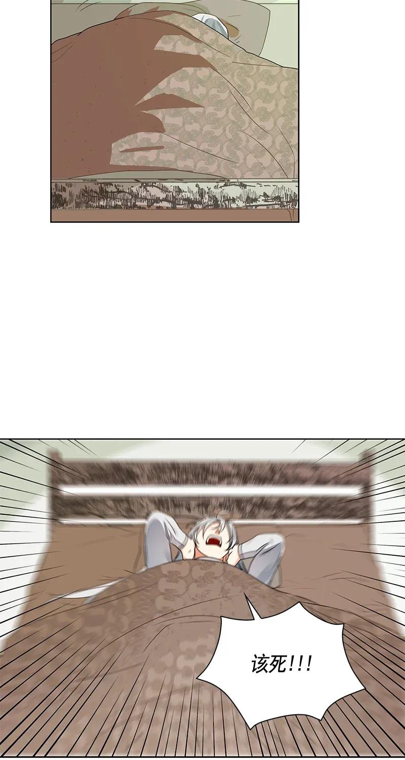Crimson Karma Ch.111 p16