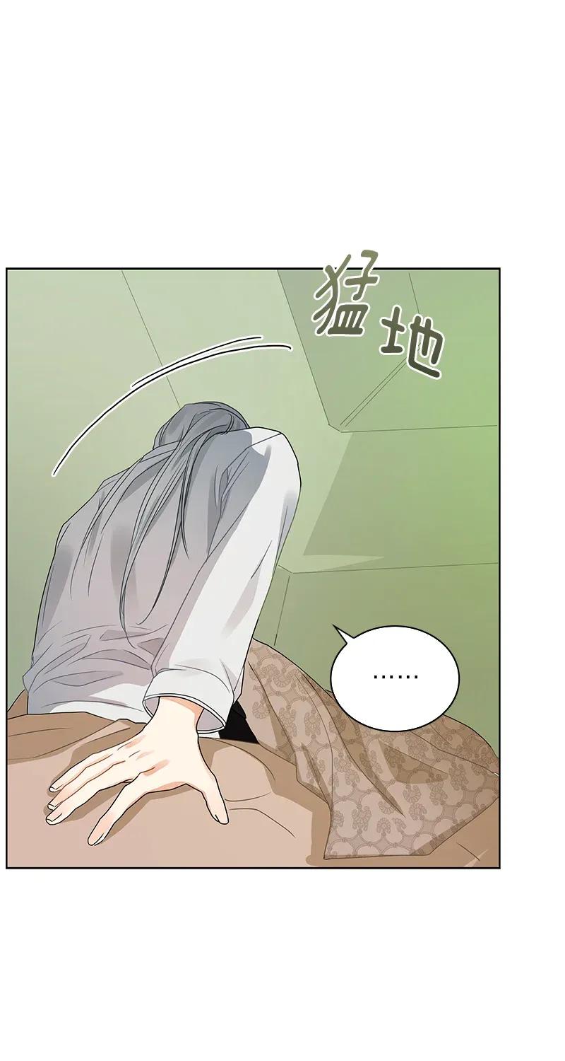 Crimson Karma Ch.111 p17
