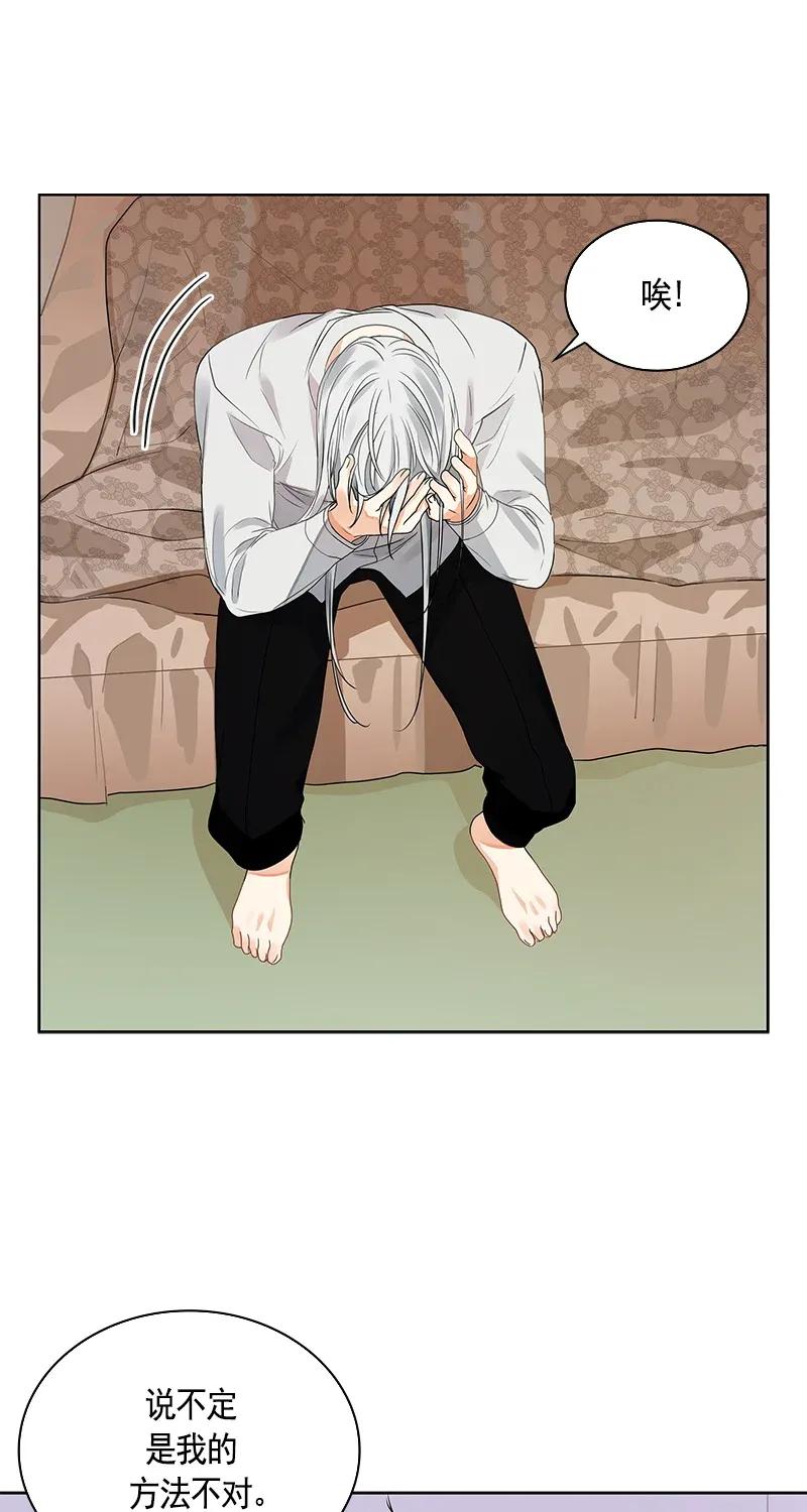 Crimson Karma Ch.111 p18