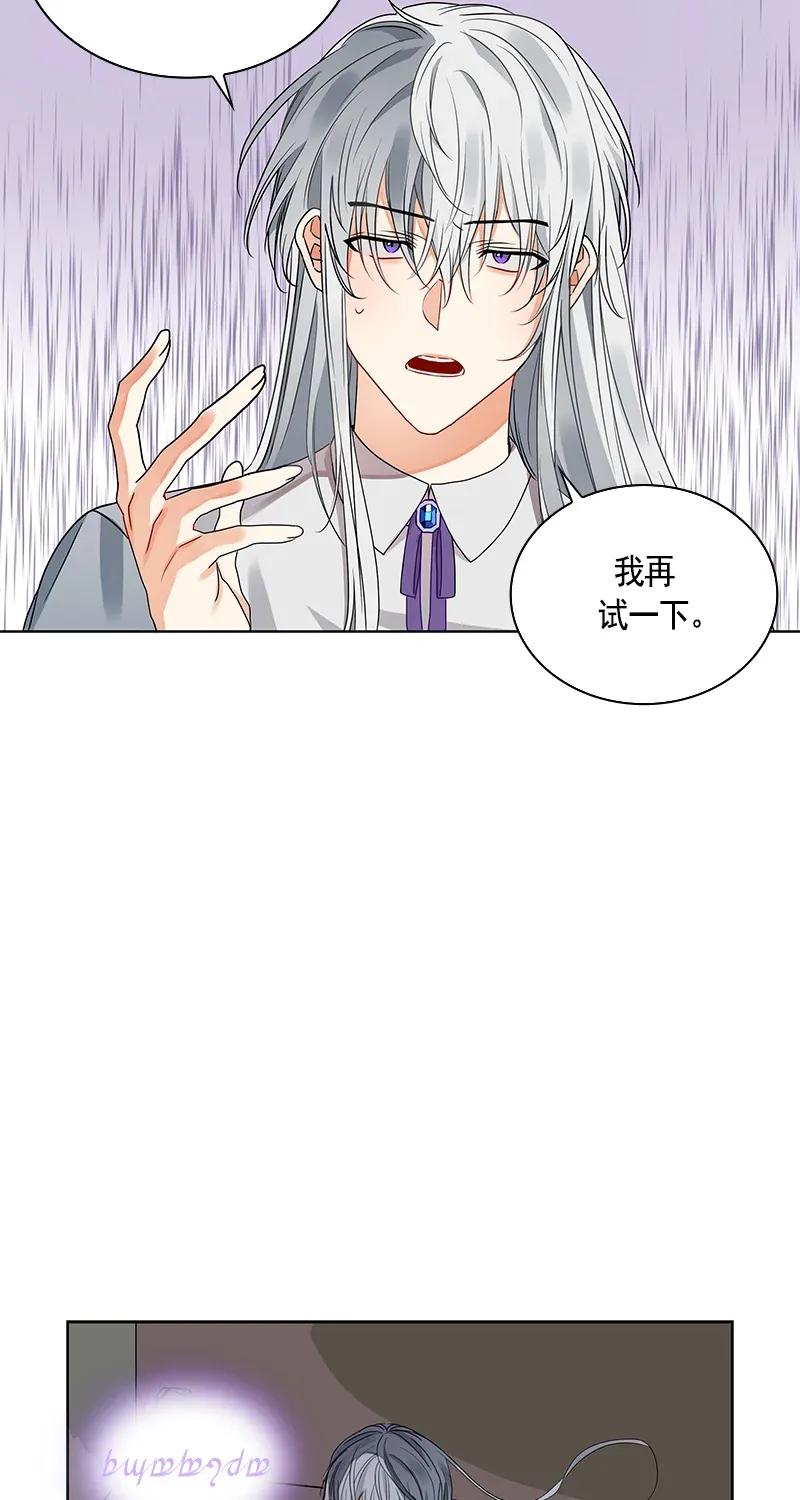 Crimson Karma Ch.111 p19