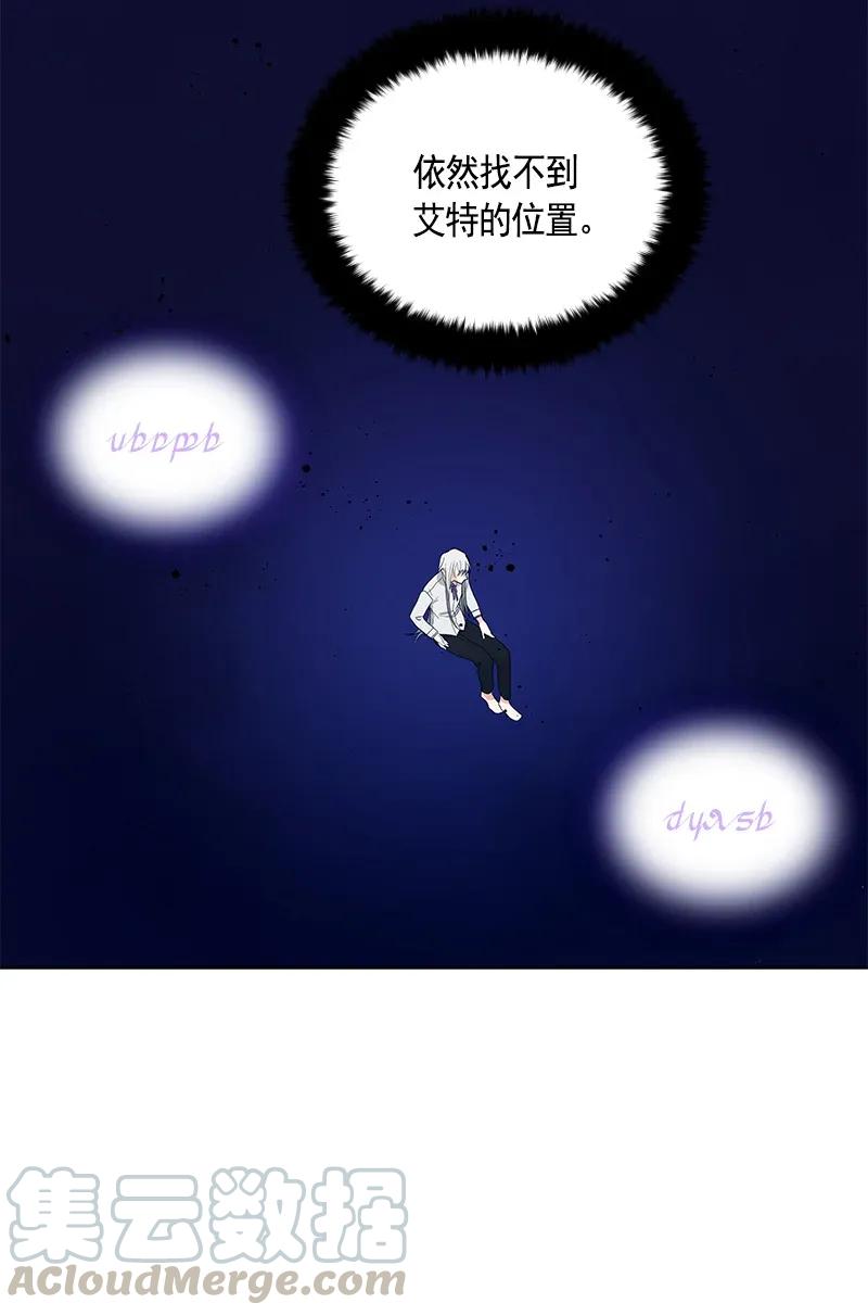 Crimson Karma Ch.111 p22
