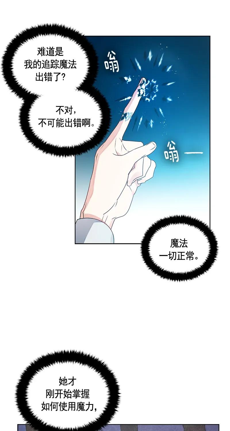 Crimson Karma Ch.111 p23
