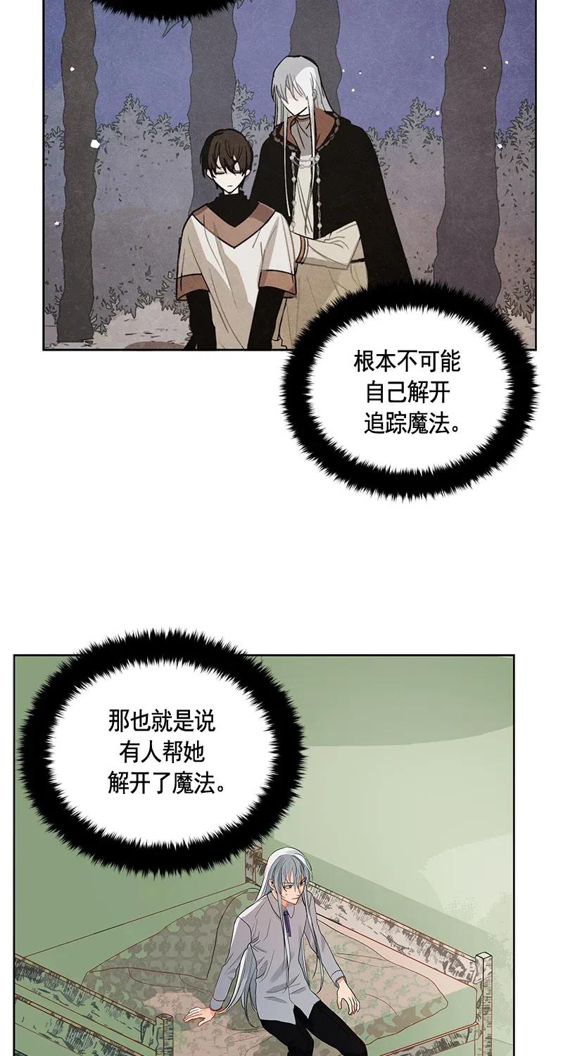 Crimson Karma Ch.111 p24
