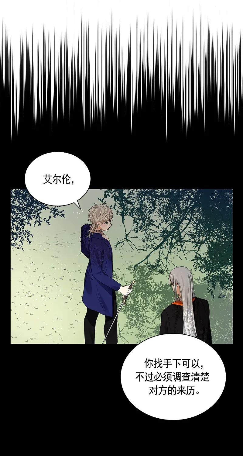 Crimson Karma Ch.111 p26