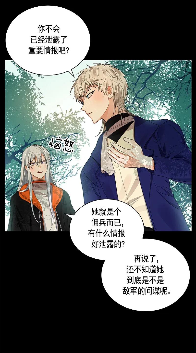 Crimson Karma Ch.111 p27