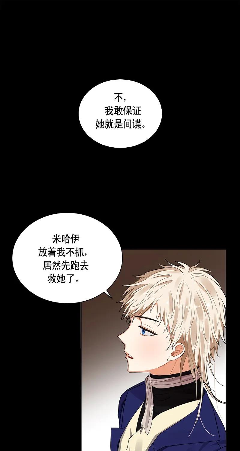 Crimson Karma Ch.111 p28