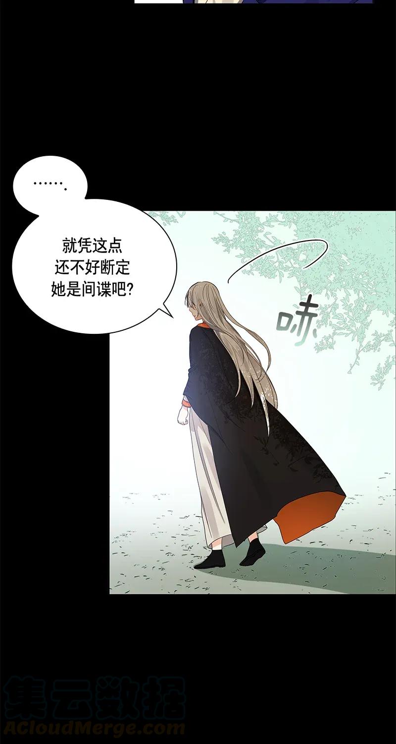 Crimson Karma Ch.111 p29