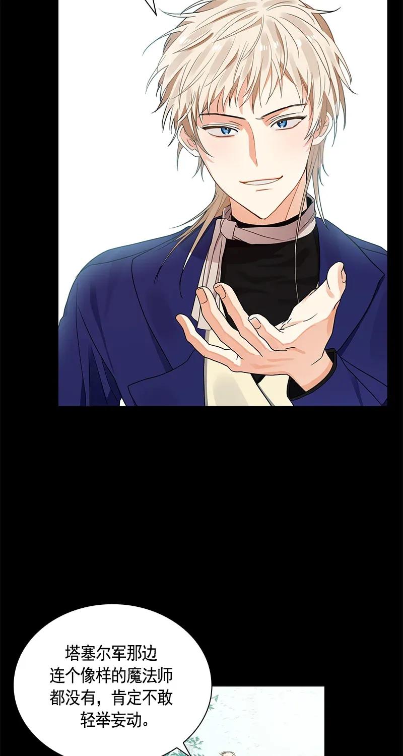 Crimson Karma Ch.111 p32