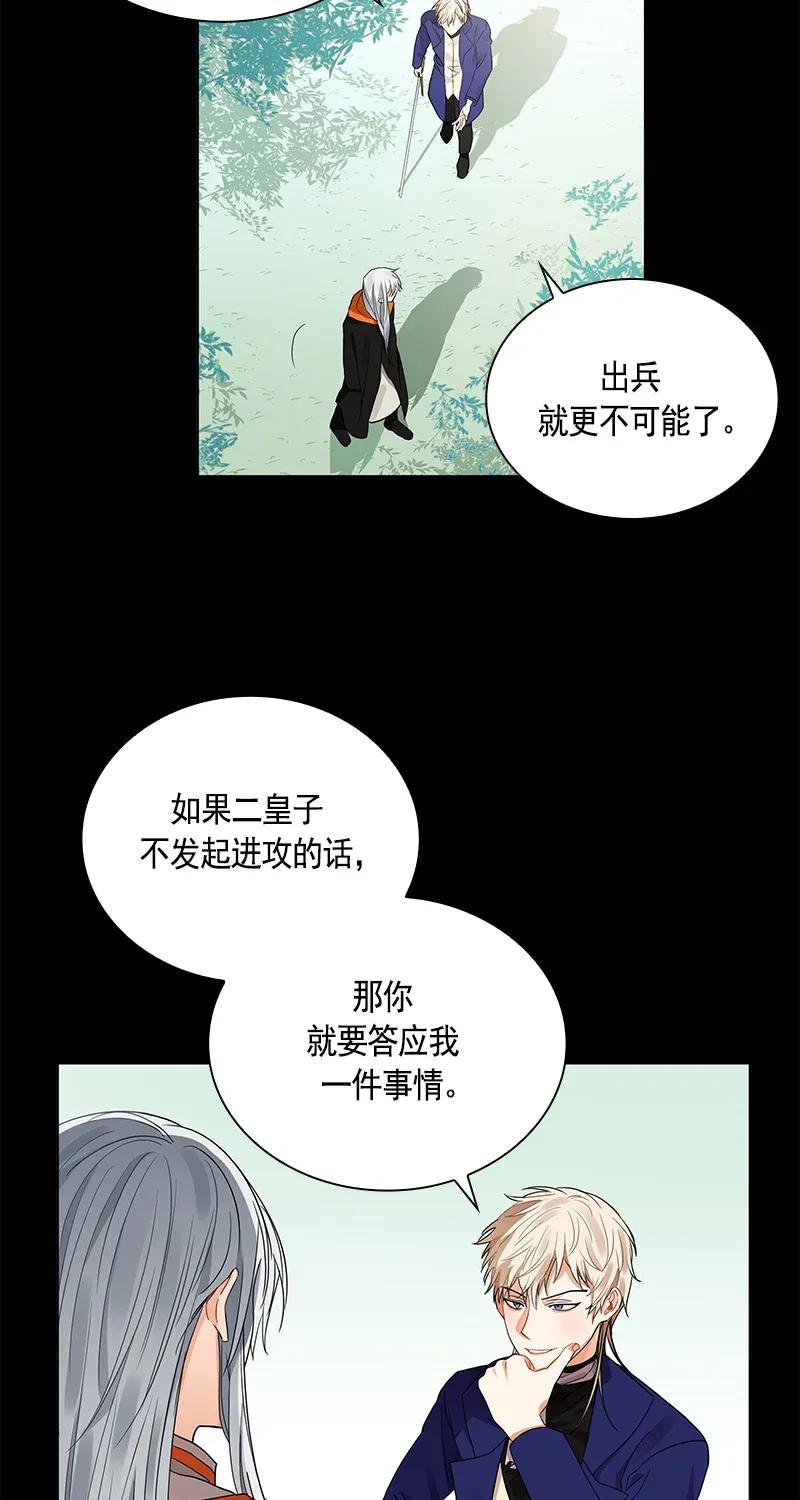 Crimson Karma Ch.111 p33