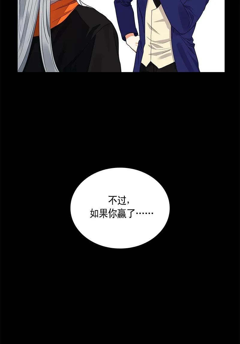 Crimson Karma Ch.111 p34
