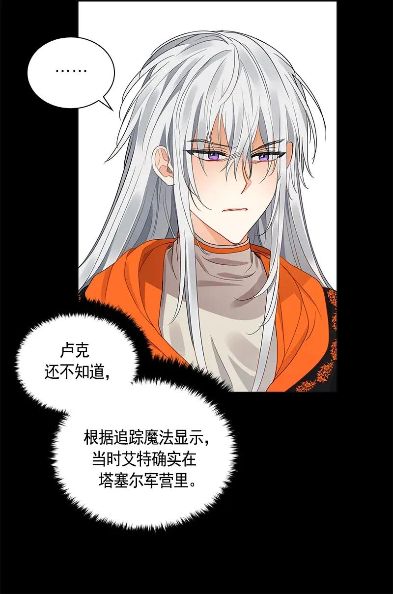 Crimson Karma Ch.111 p35