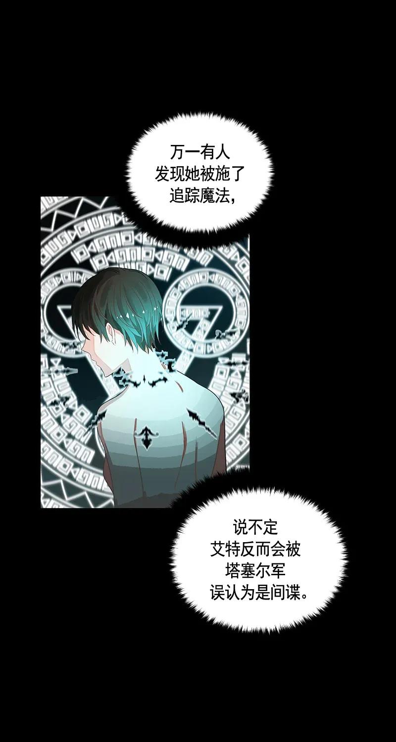 Crimson Karma Ch.111 p37