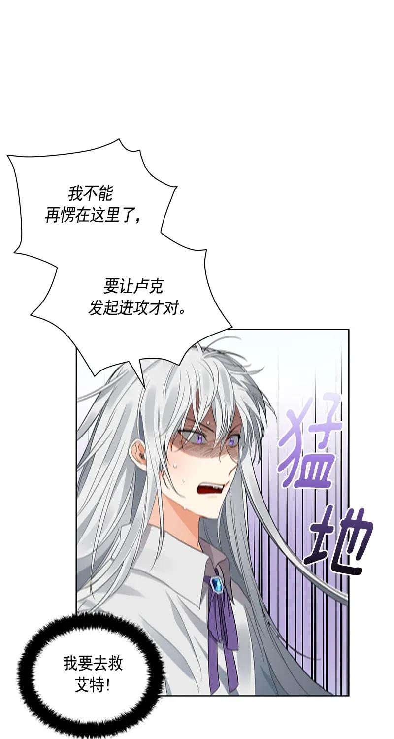 Crimson Karma Ch.111 p40