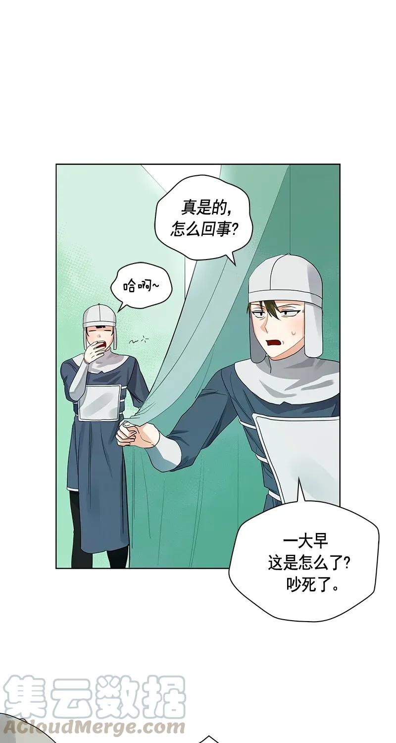 Crimson Karma Ch.111 p43
