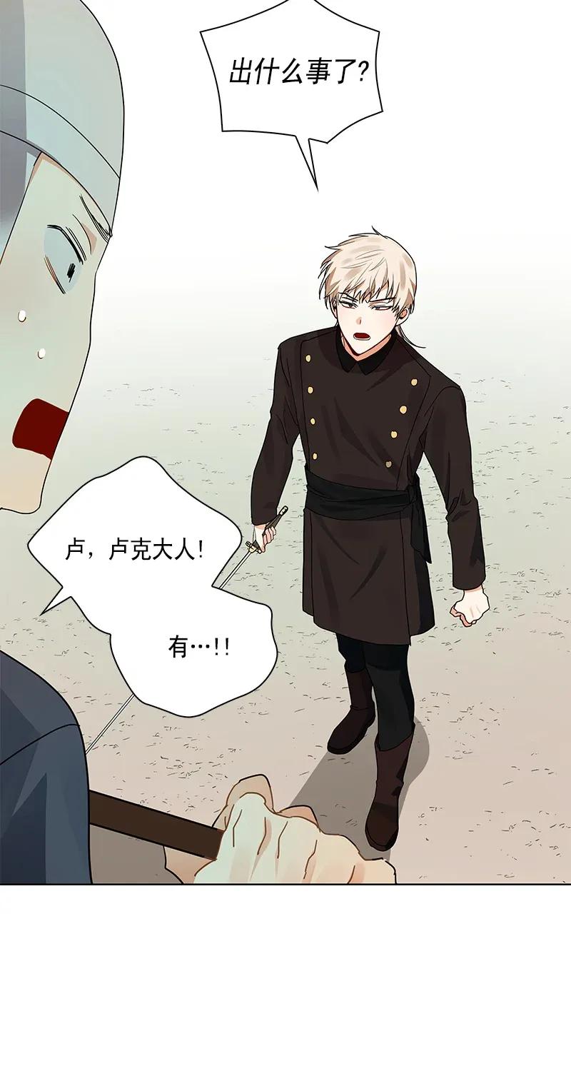 Crimson Karma Ch.111 p44