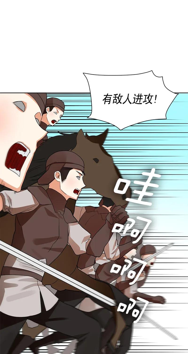 Crimson Karma Ch.111 p45