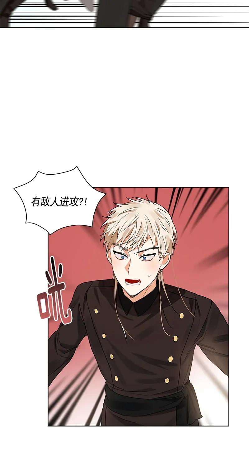 Crimson Karma Ch.111 p46