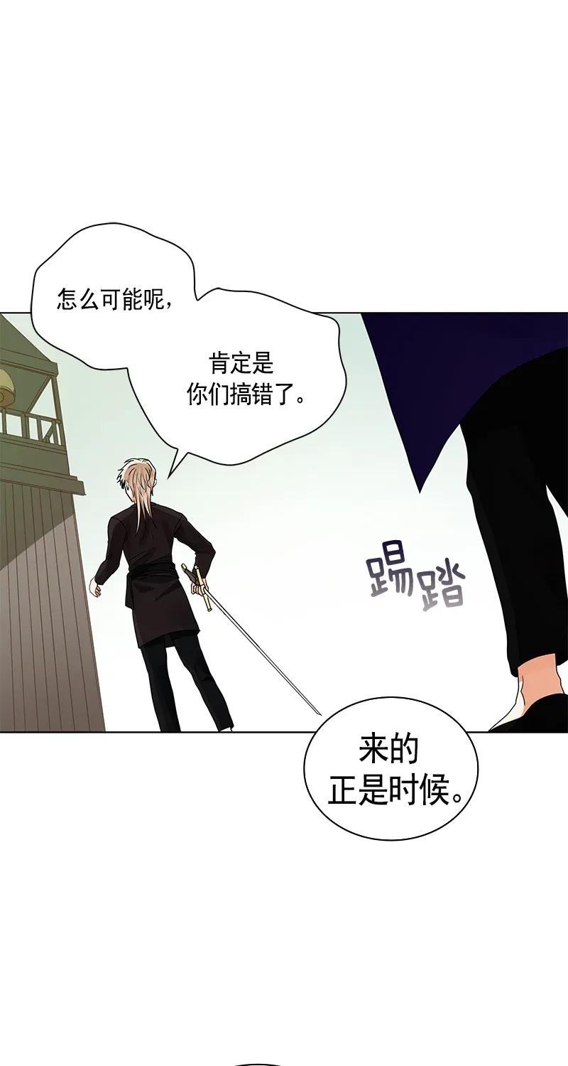 Crimson Karma Ch.111 p47