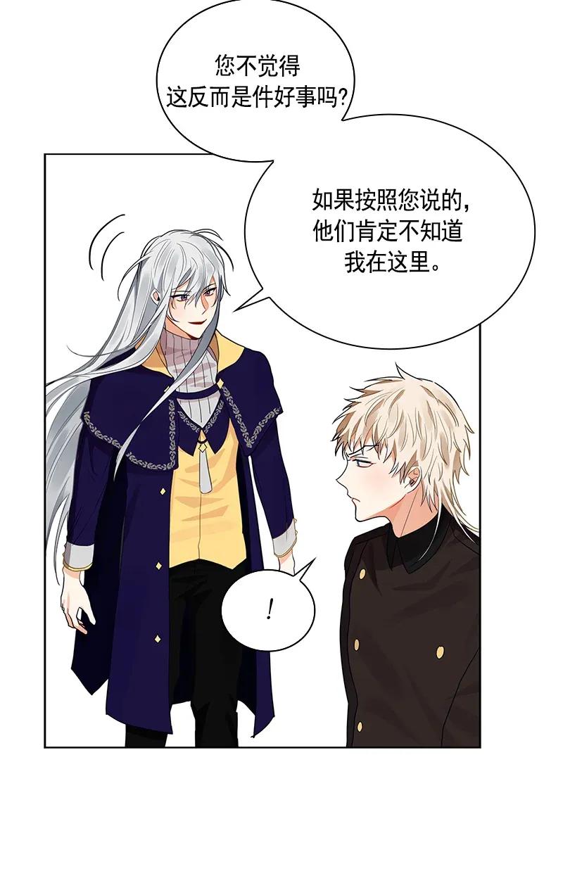 Crimson Karma Ch.111 p48