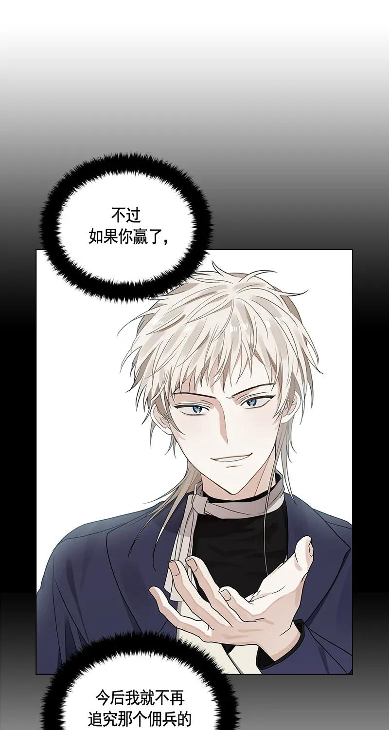 Crimson Karma Ch.111 p49