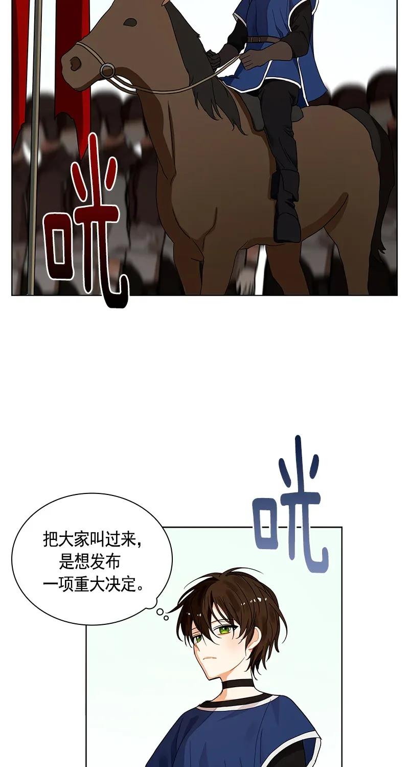 Crimson Karma Ch.111 p5