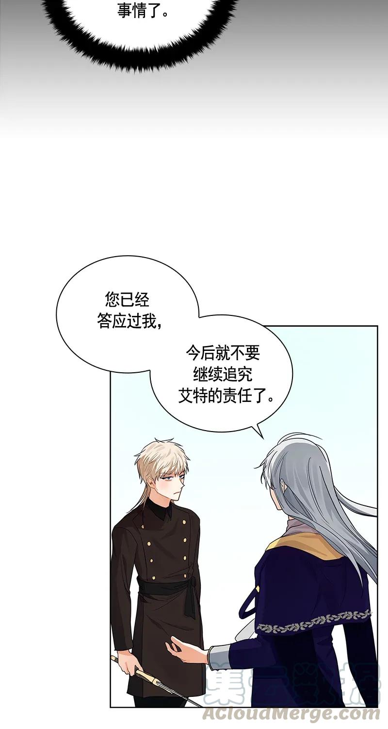 Crimson Karma Ch.111 p50