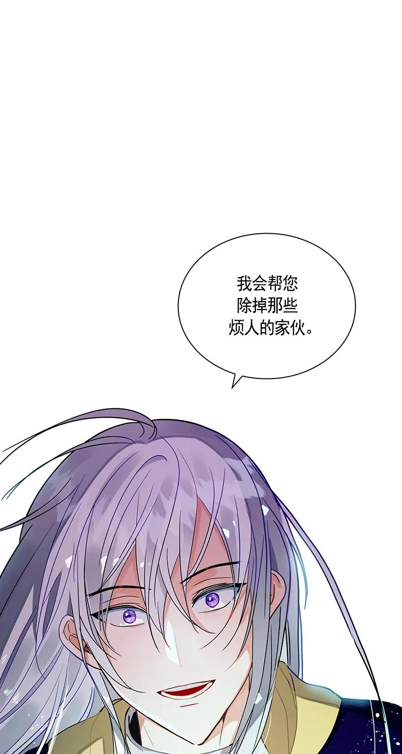 Crimson Karma Ch.111 p52