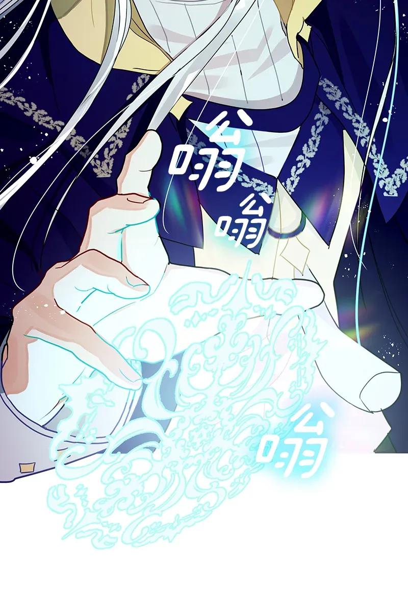 Crimson Karma Ch.111 p53