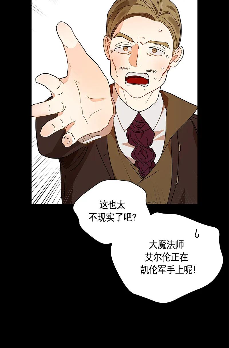Crimson Karma Ch.111 p7