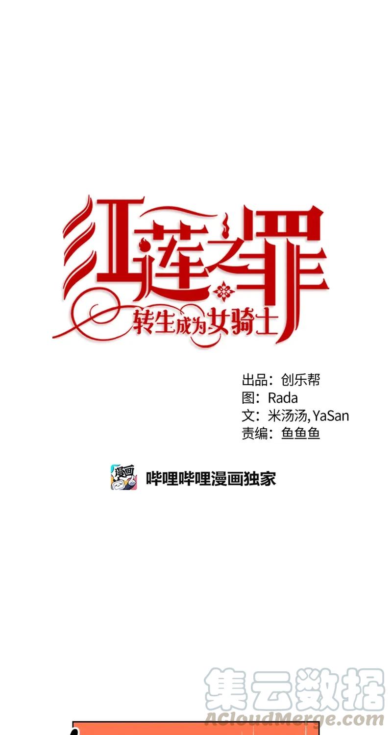Crimson Karma Ch.112 p1
