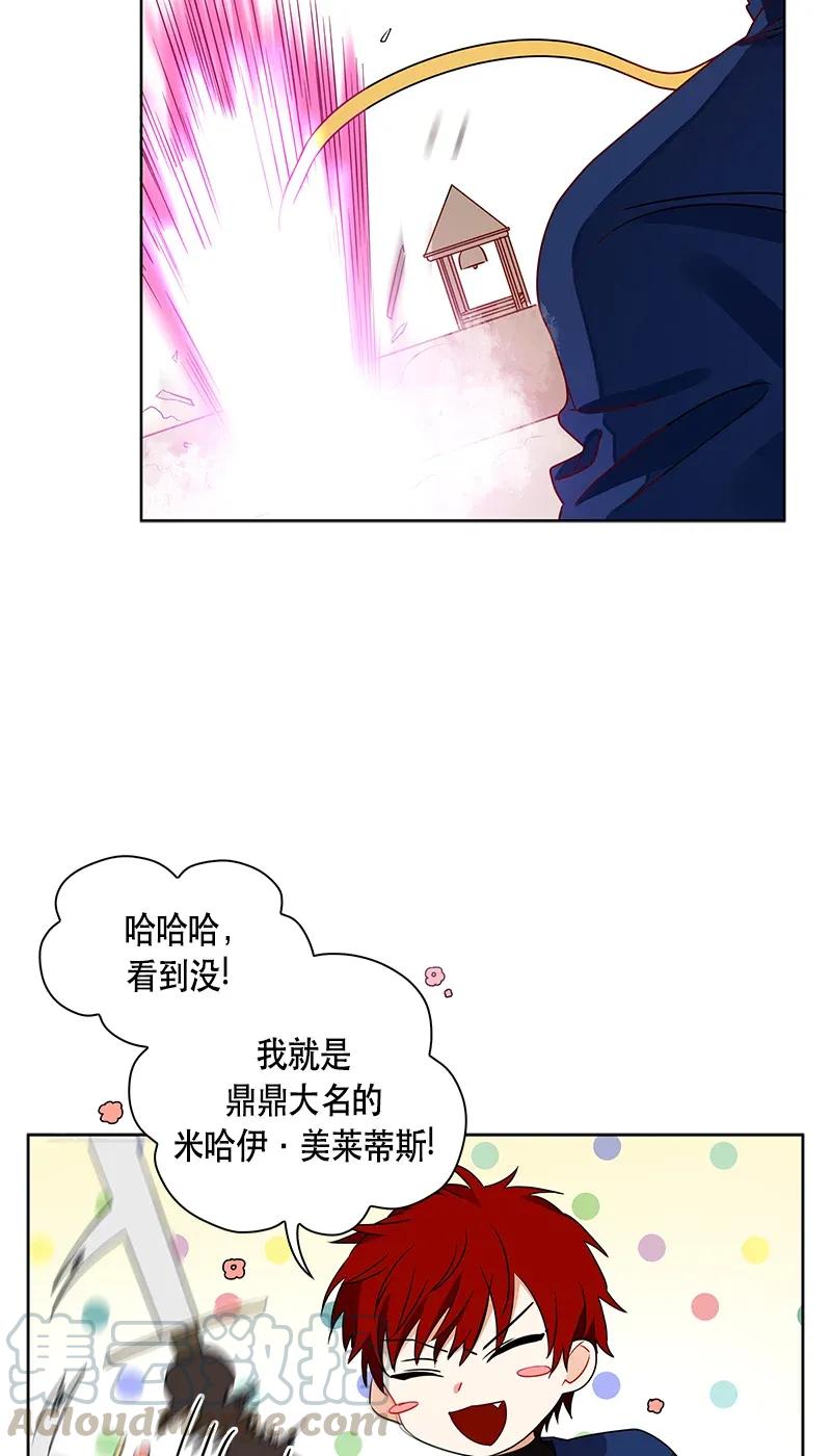 Crimson Karma Ch.112 p11