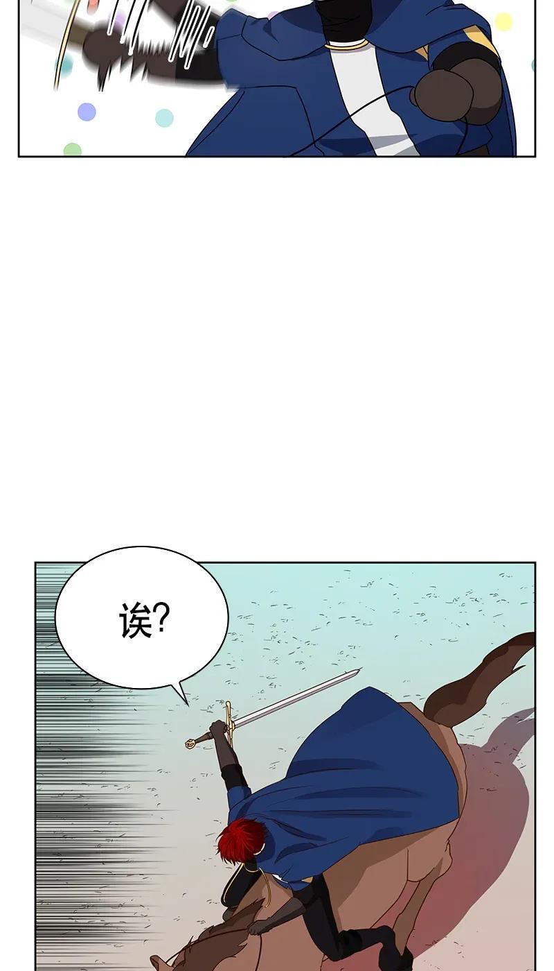 Crimson Karma Ch.112 p12