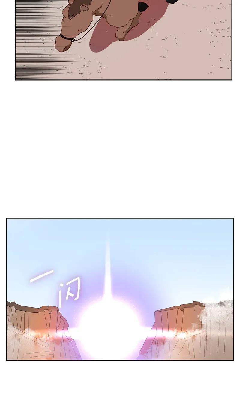 Crimson Karma Ch.112 p13