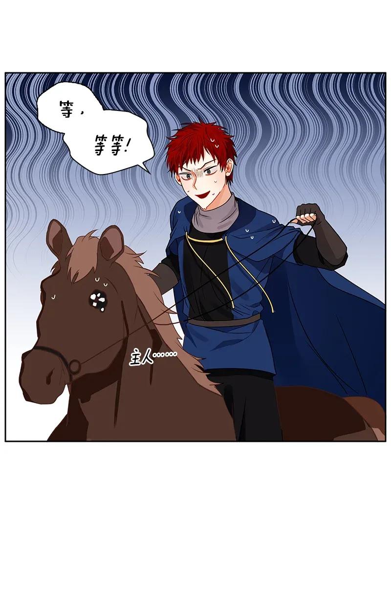 Crimson Karma Ch.112 p15