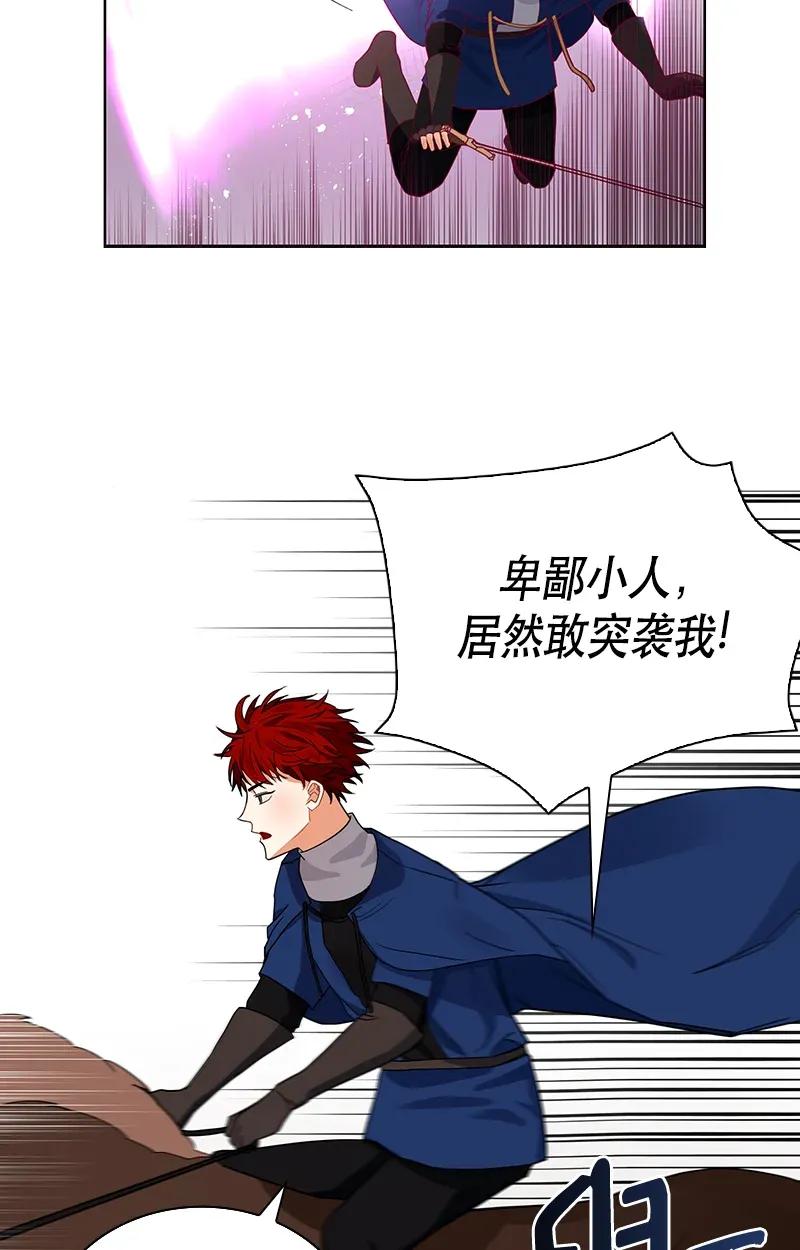 Crimson Karma Ch.112 p18