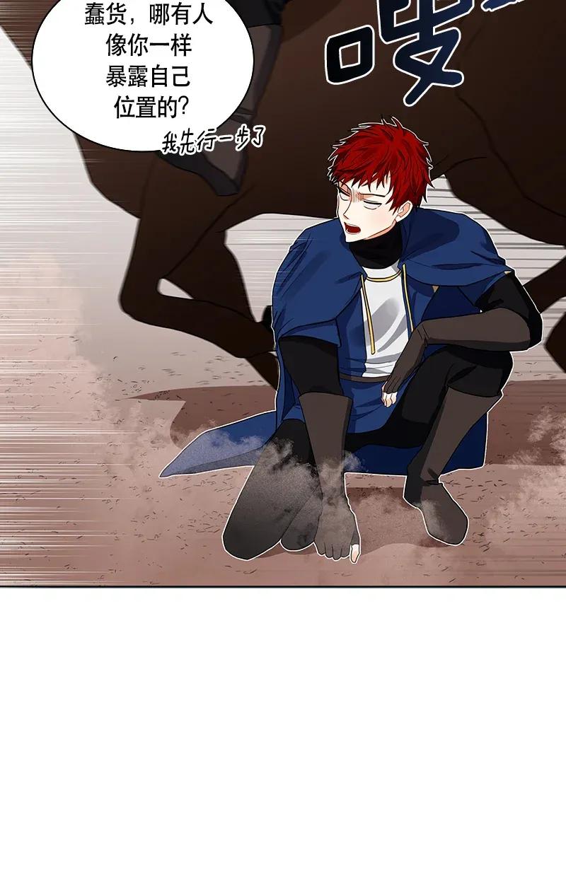 Crimson Karma Ch.112 p19