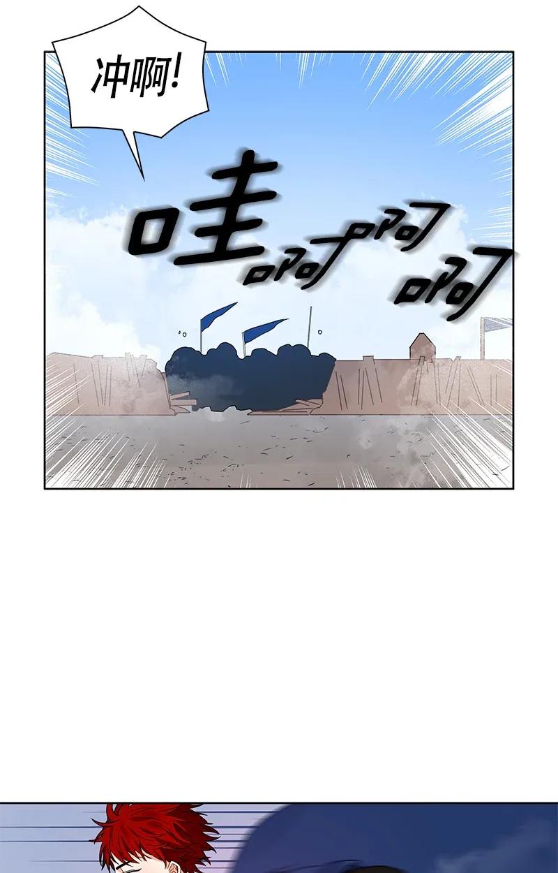 Crimson Karma Ch.112 p20
