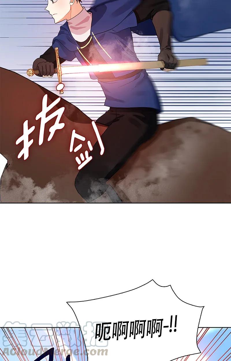 Crimson Karma Ch.112 p21